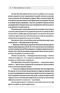 Notiesātie laimei